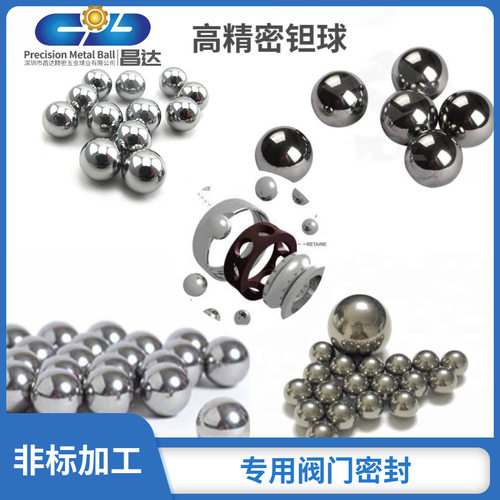 昌达供应高纯度钽球抛光