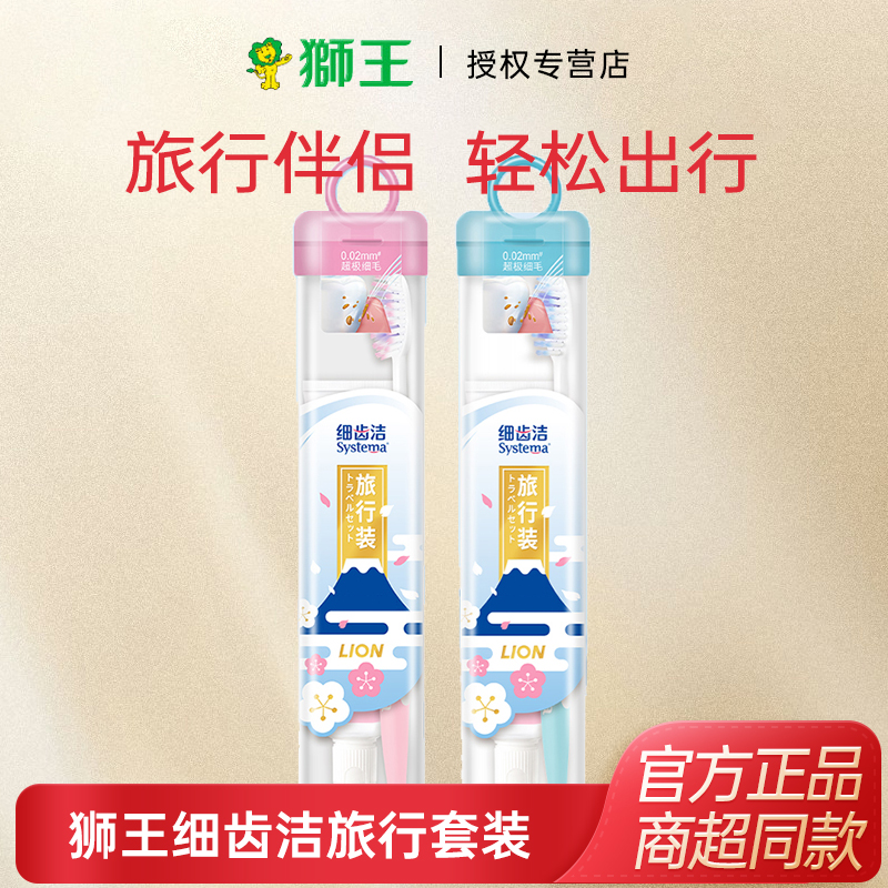 lion/狮王细齿洁口腔弹力牙刷