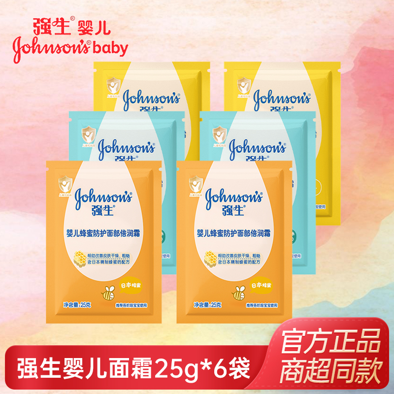 强生婴儿袋装面霜牛奶霜25g