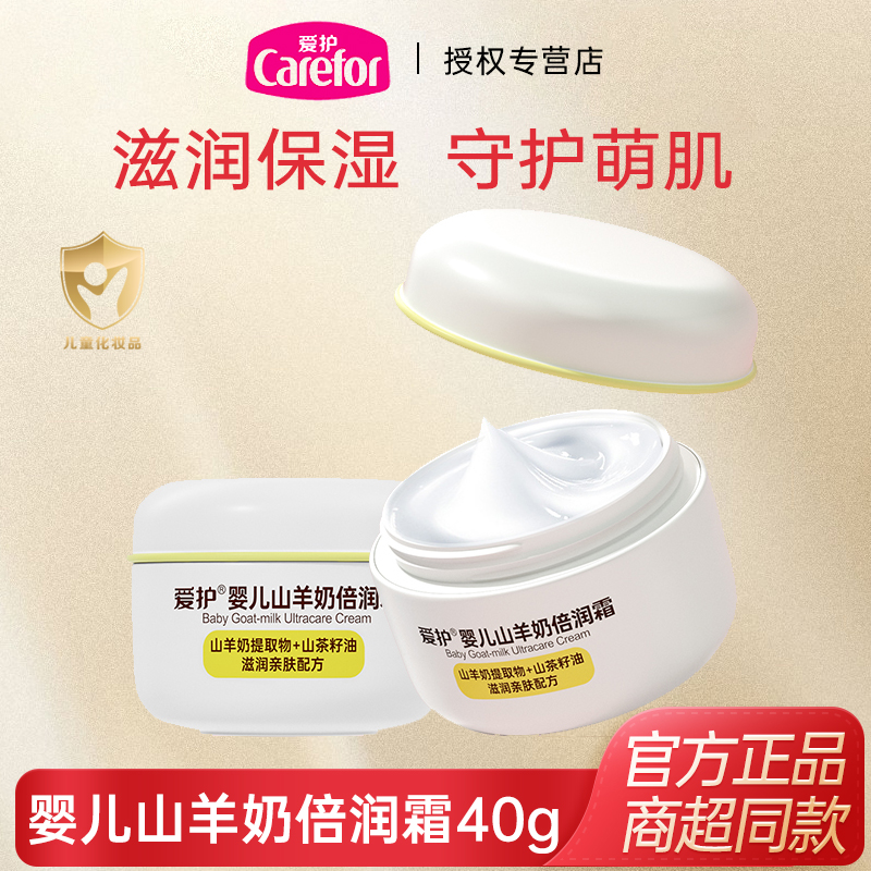 优选山羊奶 深度滋养