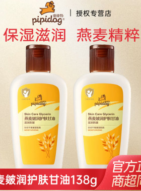 皮皮狗润肤油婴儿抚触油baby