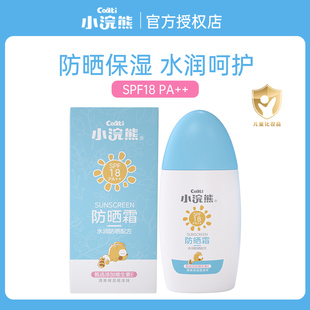 小浣熊防晒霜乳液物理防晒夏季 喷雾SPF18 清爽保湿