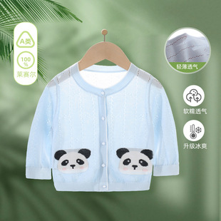 儿童2026春季新款女童毛衣开衫外套女宝莱赛尔薄透气夏季薄款
