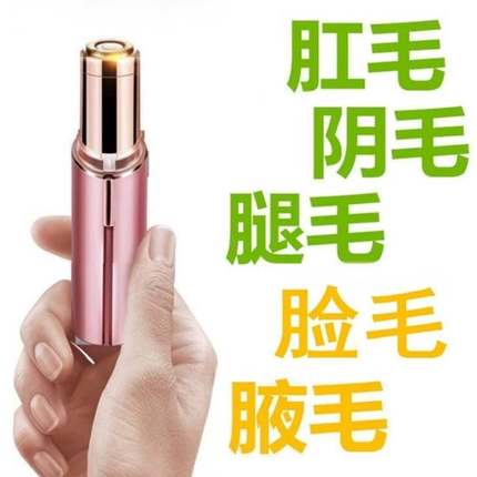 电动剃毛器私处私密处阴毛修剪器腋毛神器脱毛仪女士专用刮毛刀除