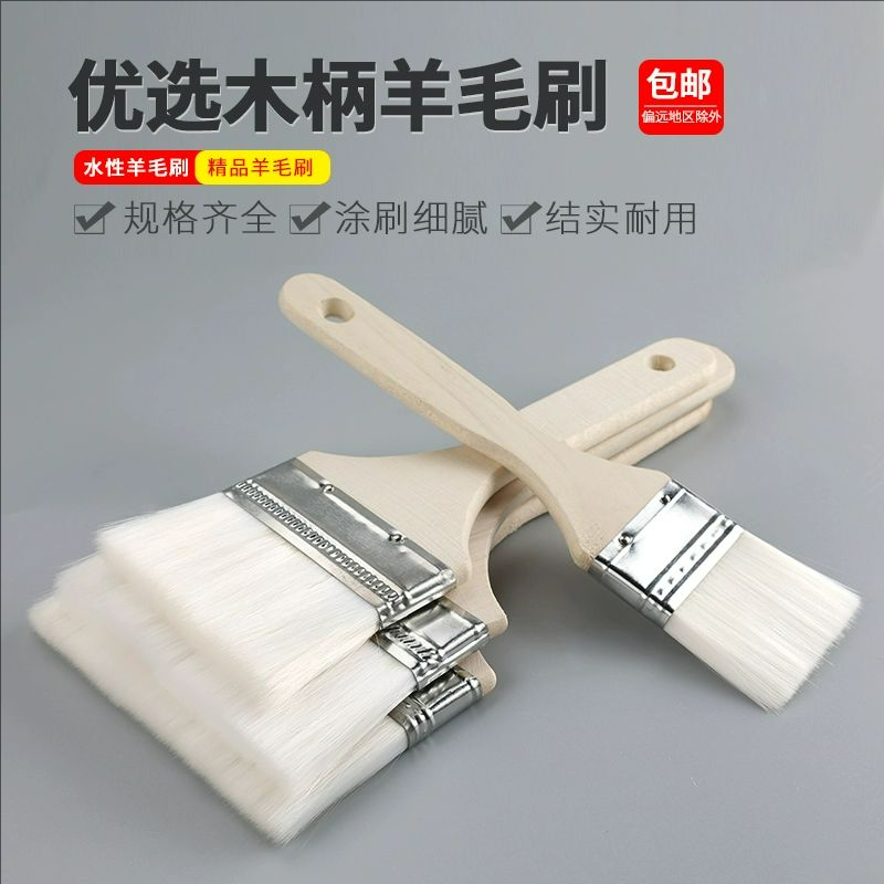 羊毛刷水性油漆刷软毛刷乳胶漆涂料烧烤烘焙绘画刷油刷子尼龙毛刷
