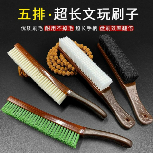 超长文玩刷子硬软纳米杜邦丝黑马鬃毛刷金刚核桃猴头清理打底包浆