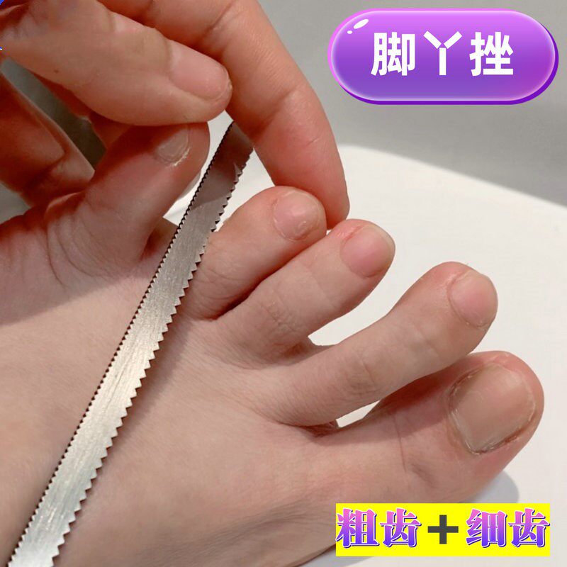 扬州修脚刀具足疗家用刮脚刀搓脚丫棒脚后跟专用去死皮神器脚皮挫