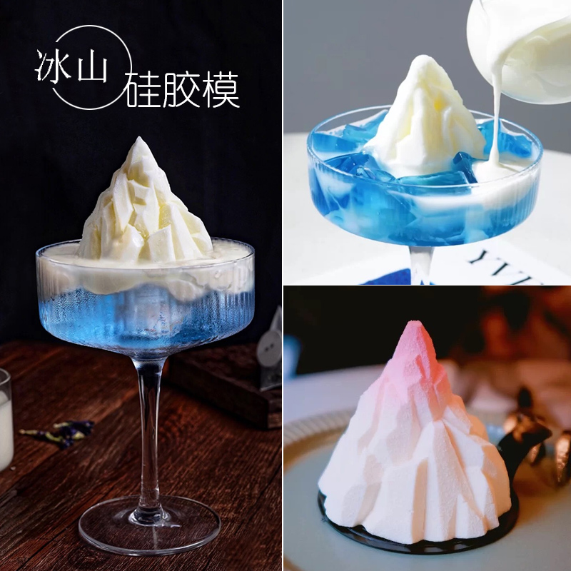网红富士山冰山甜品冰块硅胶模金山奶冻布丁威士忌鸡尾酒饮料