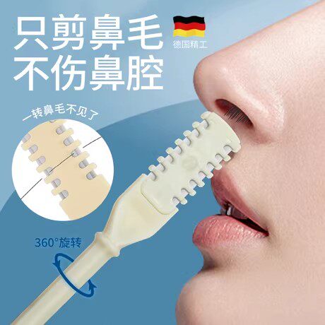 脱鼻毛神器鼻毛修剪器男士女士专用一次性挂鼻毛去鼻毛刮刀神器