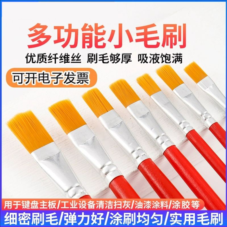维修手机清洁刷除尘刷工业油漆刷子水性漆船舶缝隙刷软毛不易掉毛