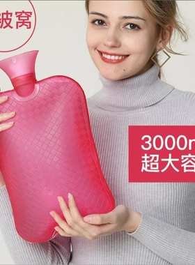 3000ml大容量热水袋注水暖脚床上超大号被窝特大码暖水袋暖被窝