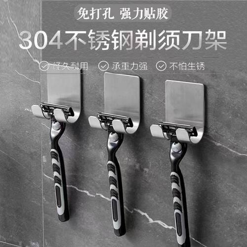 手动剃须刀架卫生间刮胡免打