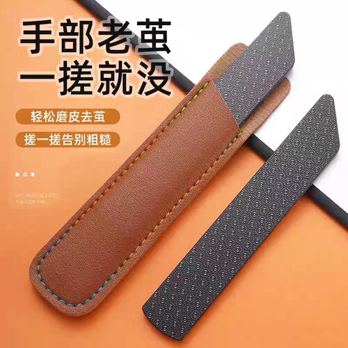 去死皮神器手部磨刮老角质茧