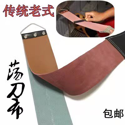 理发店刮脸传统老式剃刀荡布