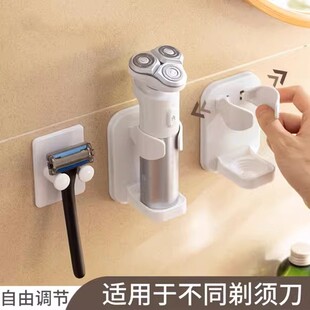 电动剃须刀置物架放牙膏牙刷架壁挂手动刮胡刀架支架卫生间收纳架
