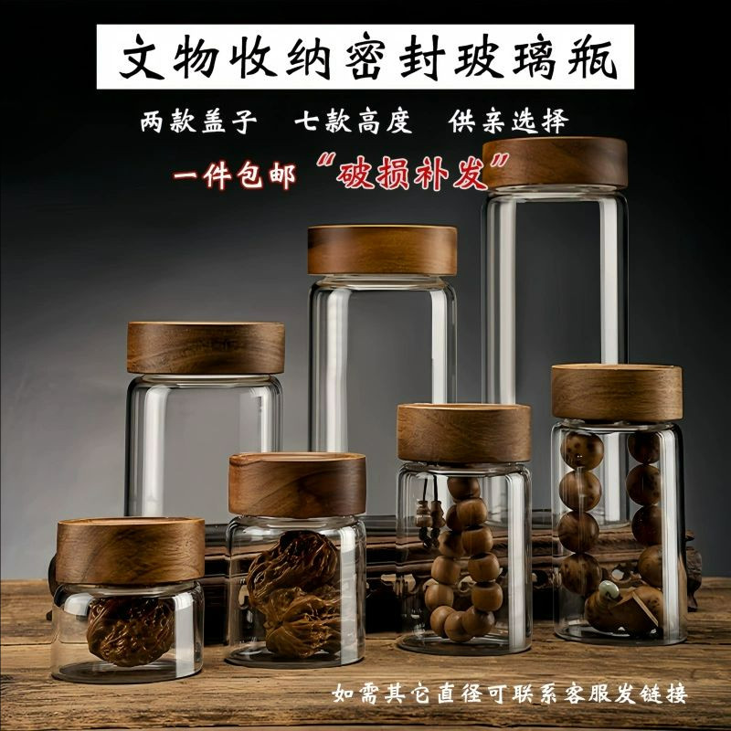 文玩核桃收纳盒密封罐沉香养香装珠的手链佛珠手串核桃盒子玻璃瓶,厨房/烹饪用具,密封罐,淘宝优惠券,粉丝福利购,淘宝优惠卷