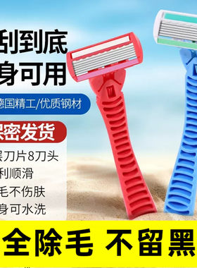 女士剃毛器阴毛女生去液毛器