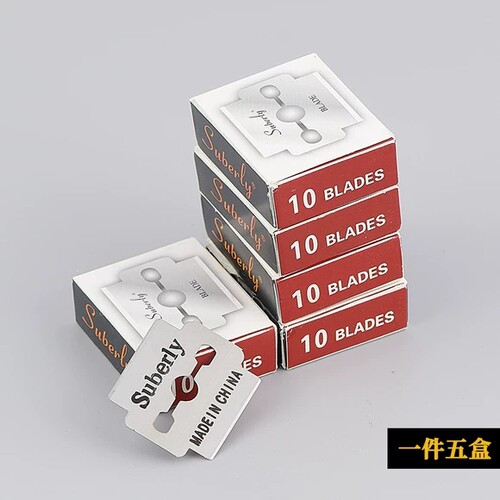 家用刨脚刀修脚皮刀专用刀片
