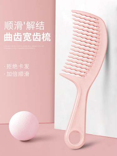 大齿梳女士专用长发卷厚头直