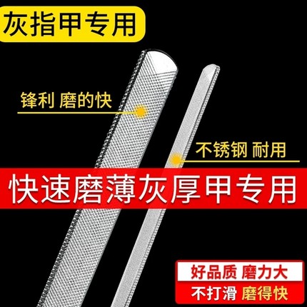 指甲锉不锈钢打磨条美甲专用磨脚趾甲神器灰指甲砂条工具锉刀套装