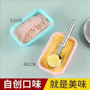冰淇淋冷冻盒子硅胶折叠自制雪糕模具带盖家用做冰激凌专用制冰盒