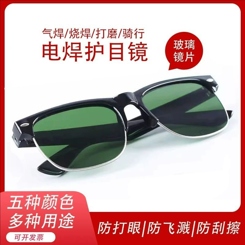 等离子弧焊护目镜烧电焊专用眼镜防强光焊工防打眼高强度透明防护,居家日用,护目镜,淘宝优惠券,粉丝福利购,淘宝优惠卷
