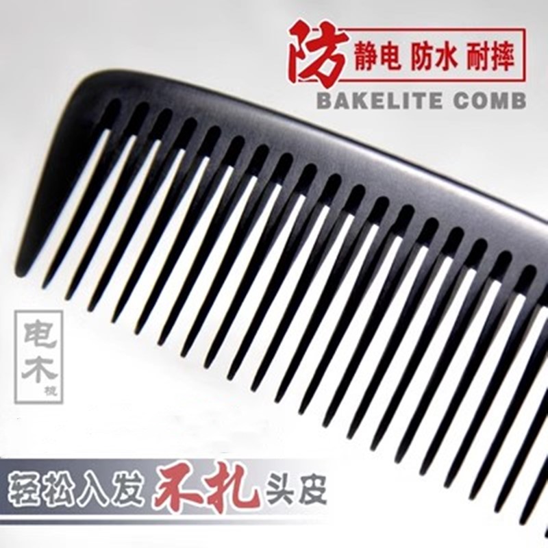 包邮防静电美发木梳手柄梳苹果梳剪发理发造型专用梳电木女按梳