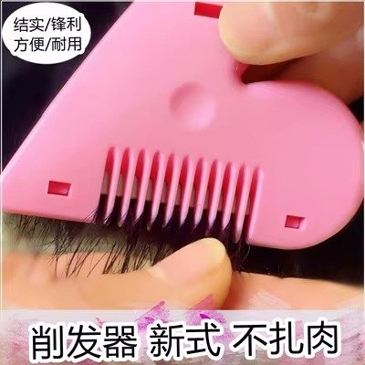 阴毛器打薄阴毛修剪器女私处造型