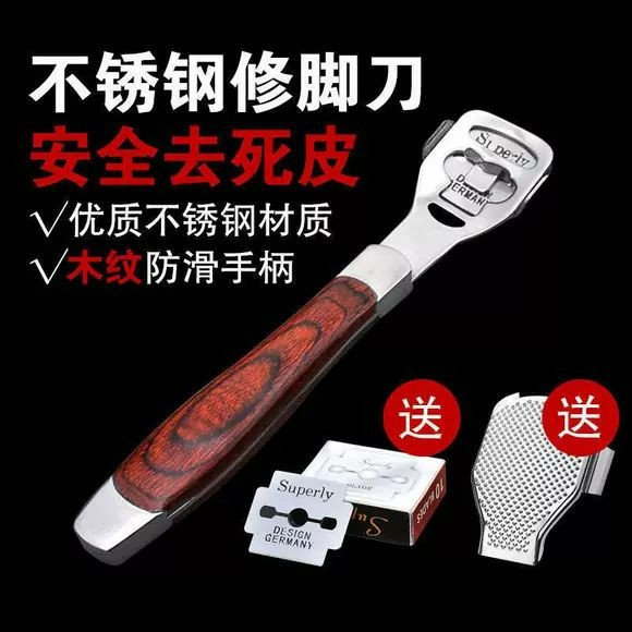 修脚刀专业去死皮老茧用套装搓削脚后跟刨脚底磨脚器刮刀美足神器