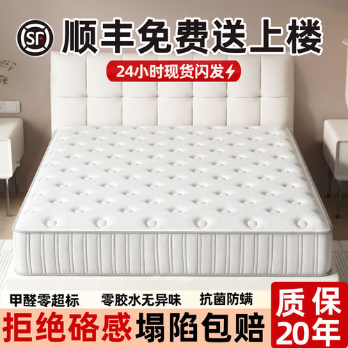 顺丰送货上门家用弹簧床垫席梦思