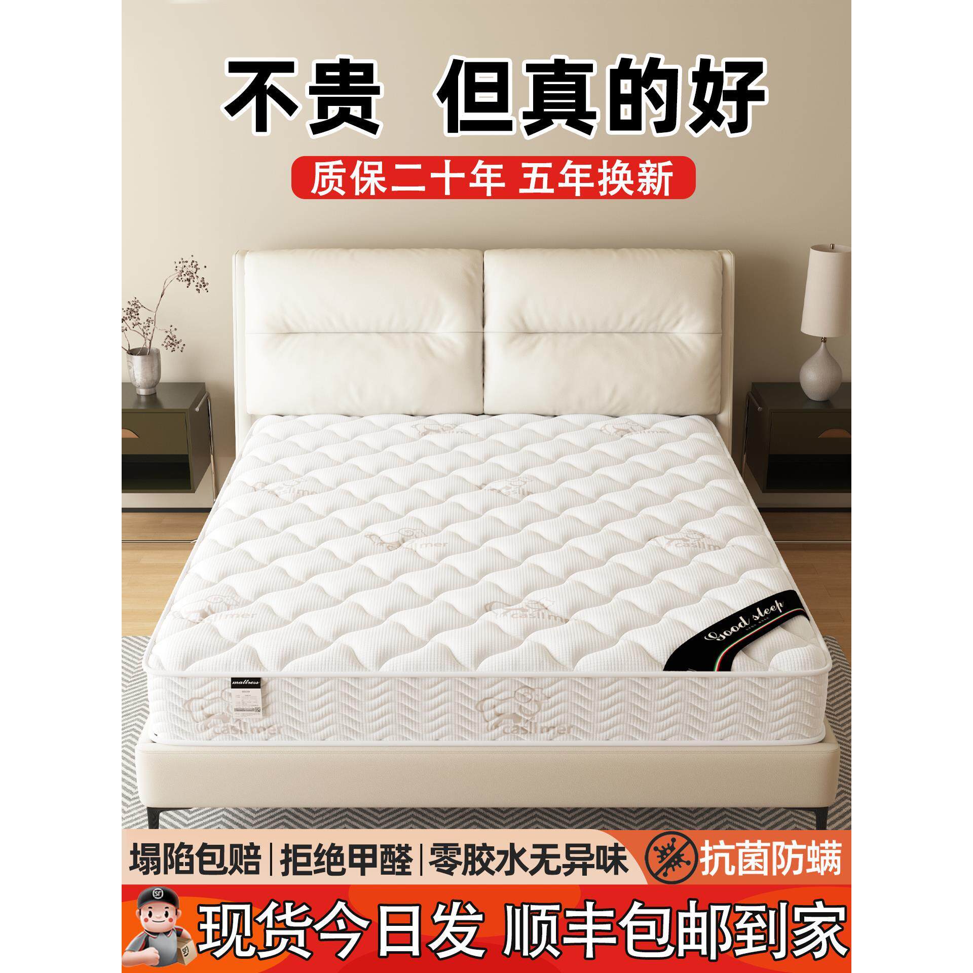 LANCER DREAM席梦思弹簧床垫180x200天然乳胶软1.5米硬椰棕20cm厚