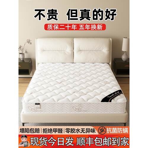 顺丰速运送货上门家用床垫席梦