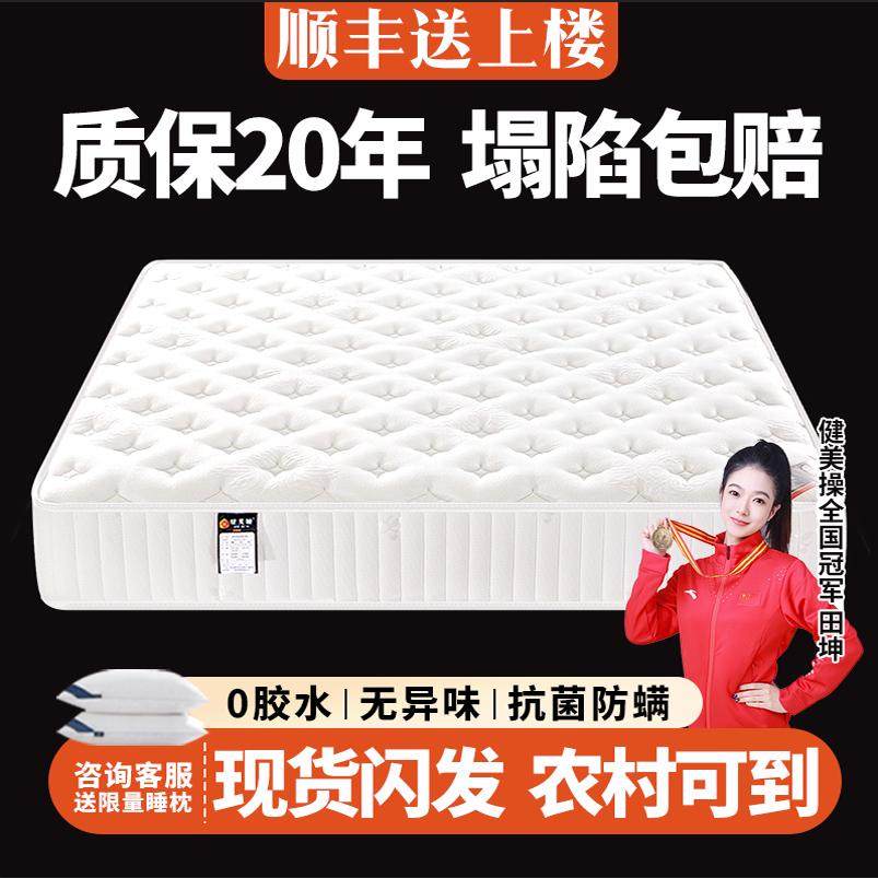 LANCERDREAM美国席梦思床垫软硬两用20cm厚1.8米1.5天然椰棕乳胶