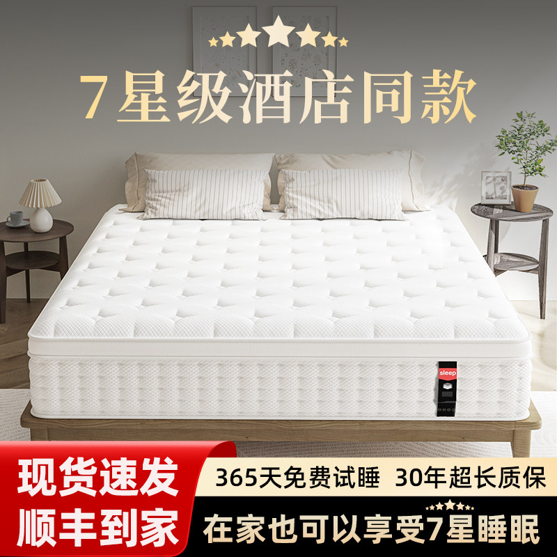 LANCERDREAM席梦床垫思天然乳胶独立弹簧家卧室硬1.5米1.8记忆棉