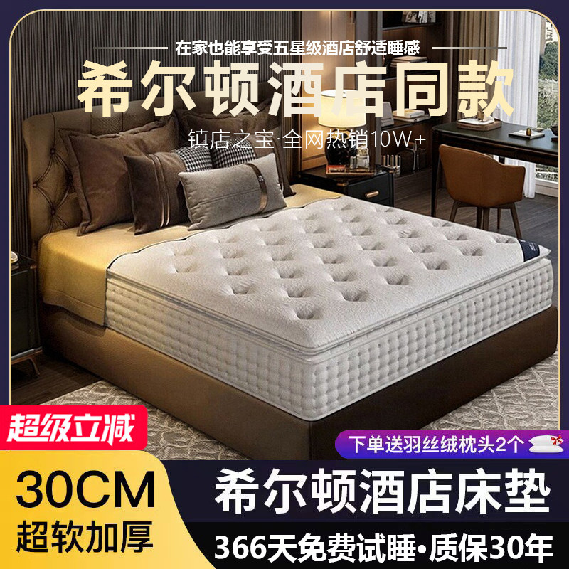 五星酒店乳胶独立袋装弹簧压缩床垫180×200家用卧室超软加厚软垫