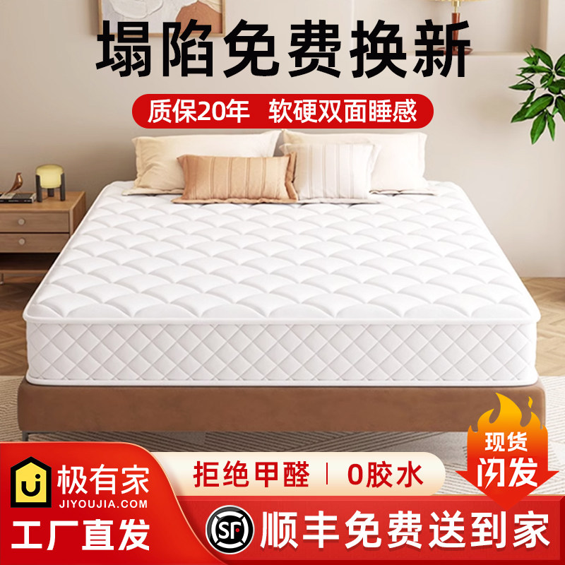 LANCERDREAM席梦1.5米思1.8m床垫 20cm厚天然乳胶椰棕弹簧家用垫