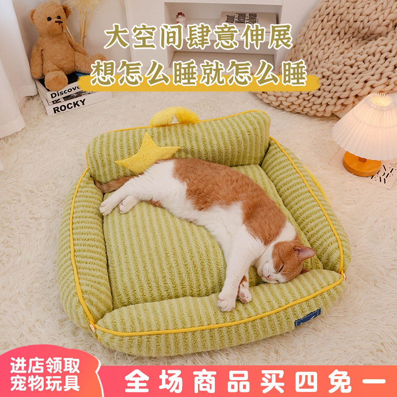 ins风猫窝宠物床冬季保暖猫垫子睡觉狗窝可拆卸四季通用猫咪沙发,宠物/宠物食品及用品,猫窝/屋/帐篷/沙发,淘宝优惠券,粉丝福利购,淘宝优惠卷