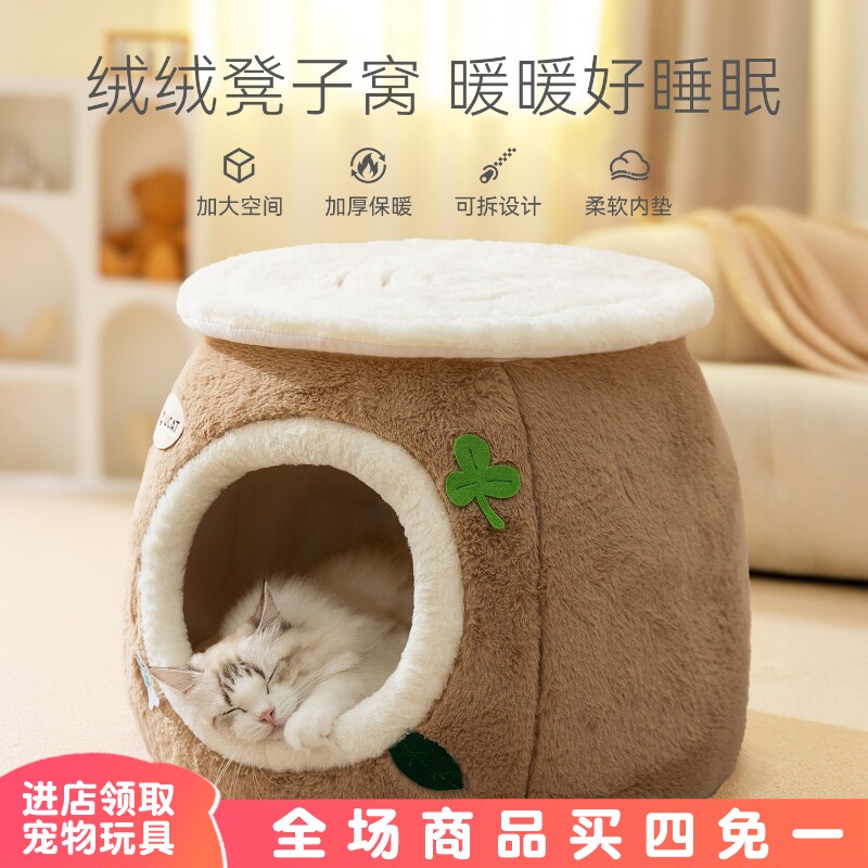 可爱猫窝封闭式秋冬保暖可拆卸