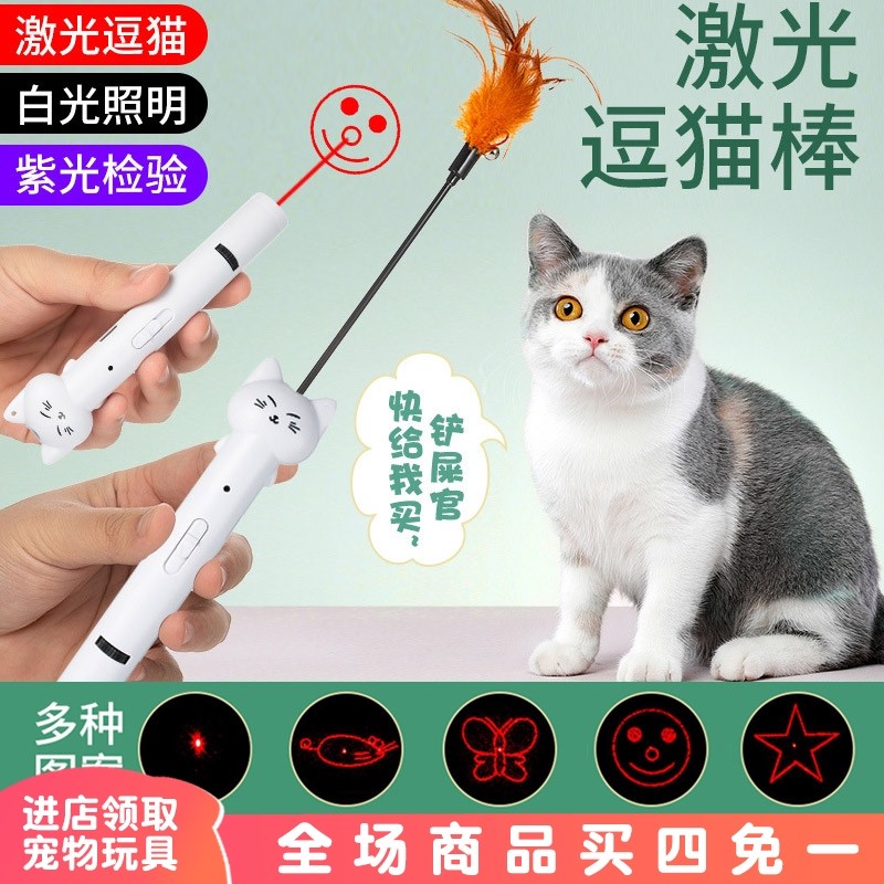 猫玩具激光笔红外线USB充电激光逗猫棒羽毛杆幼猫小猫自嗨斗猫棒,宠物/宠物食品及用品,逗猫棒,淘宝优惠券,粉丝福利购,淘宝优惠卷