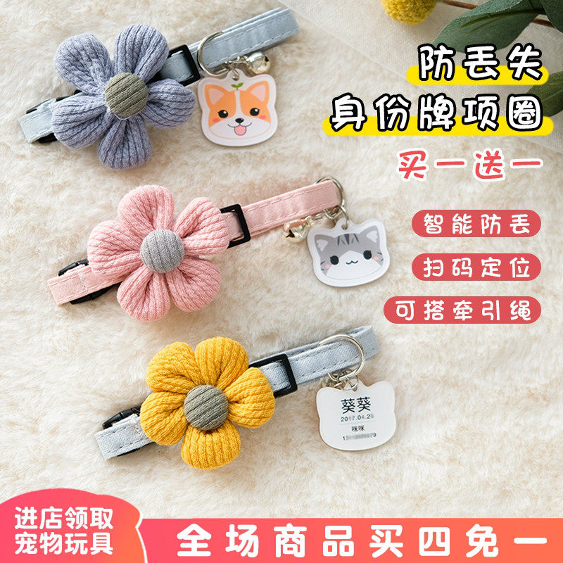 猫牌定制项圈狗牌铃铛中小型犬