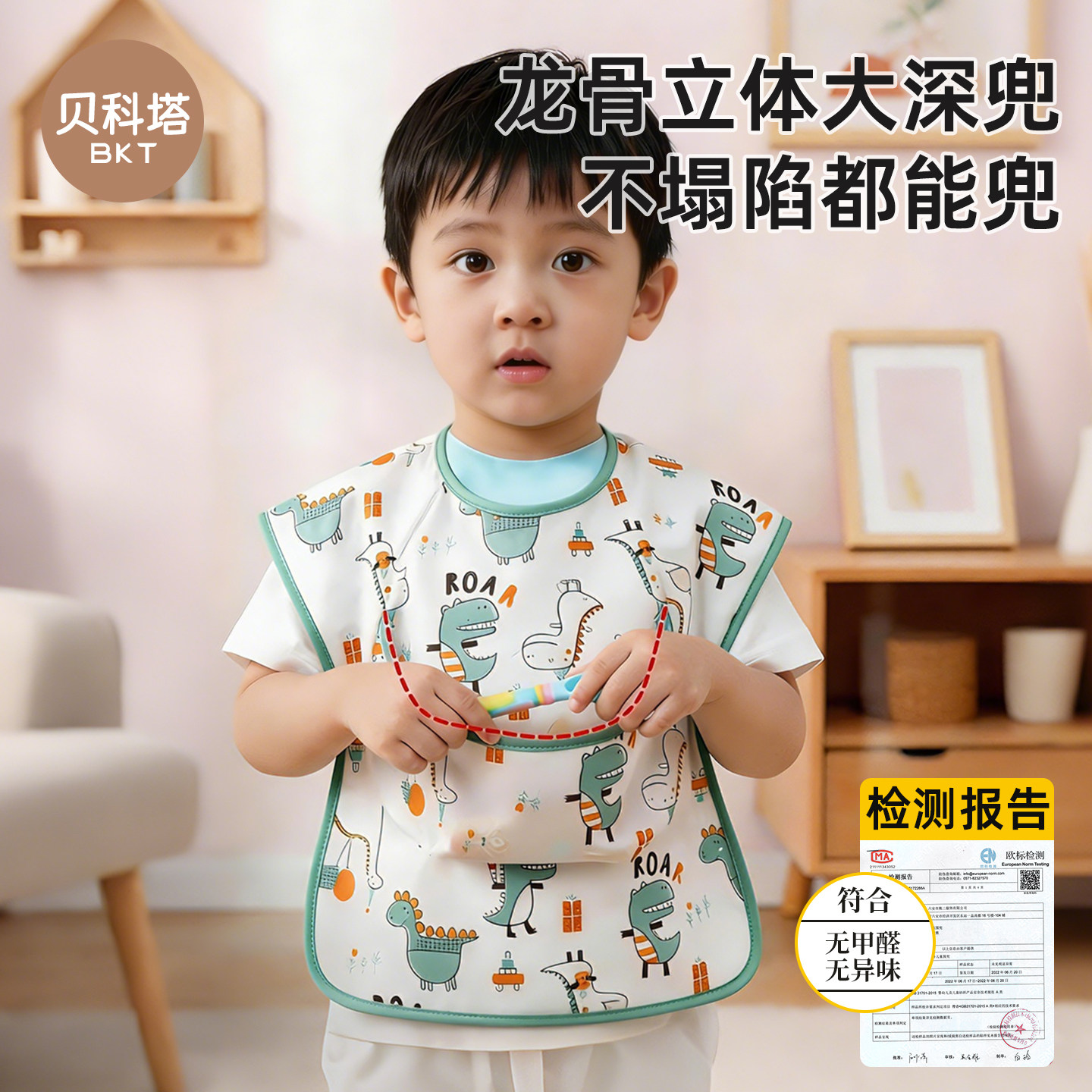 儿童吃饭罩衣婴儿围兜幼儿园防水防脏围裙宝宝辅食男童反穿衣四季