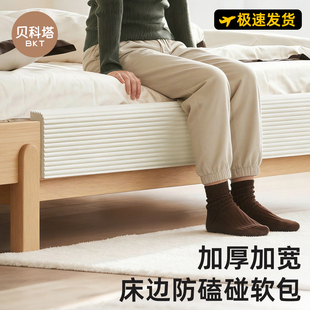 床边防撞条床头保护垫围栏拼接婴儿床包边护栏软包床围防护栏杆贴