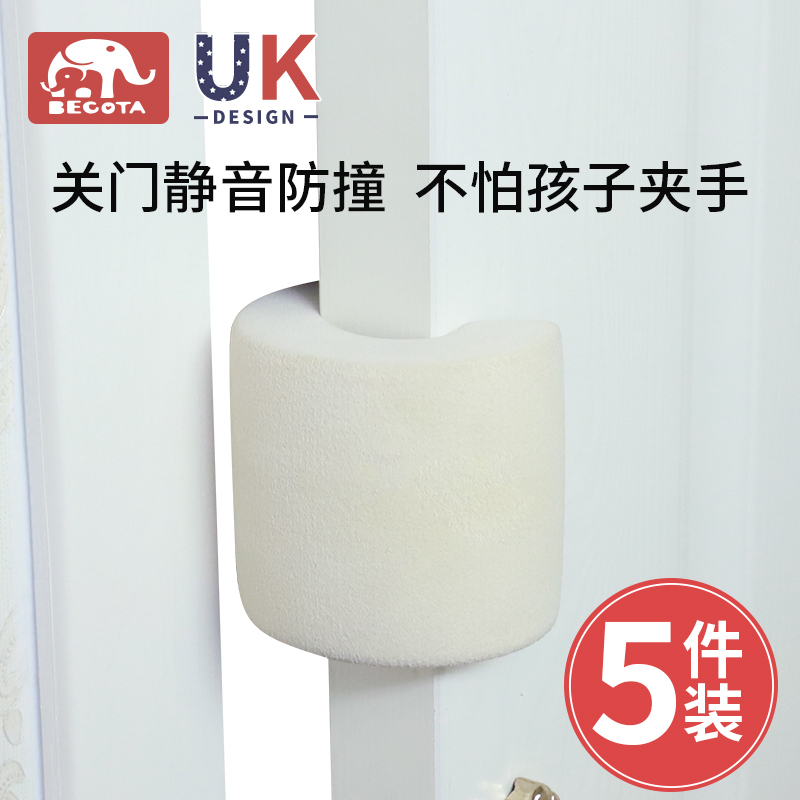 玻璃门防夹手柔软不伤门框