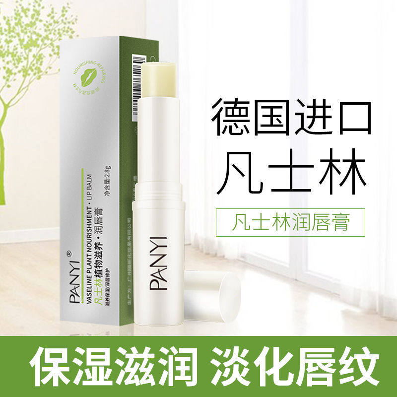 【超润滑】凡士林润唇膏男女滋润丝滑补水无色口红防干裂学生儿童