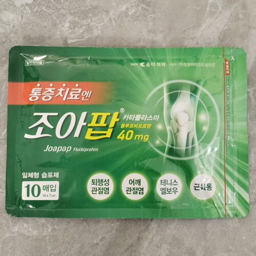 韩国本土JOA强力早安贴大片男女肩椎颈肩膀腰部腿疲劳贴