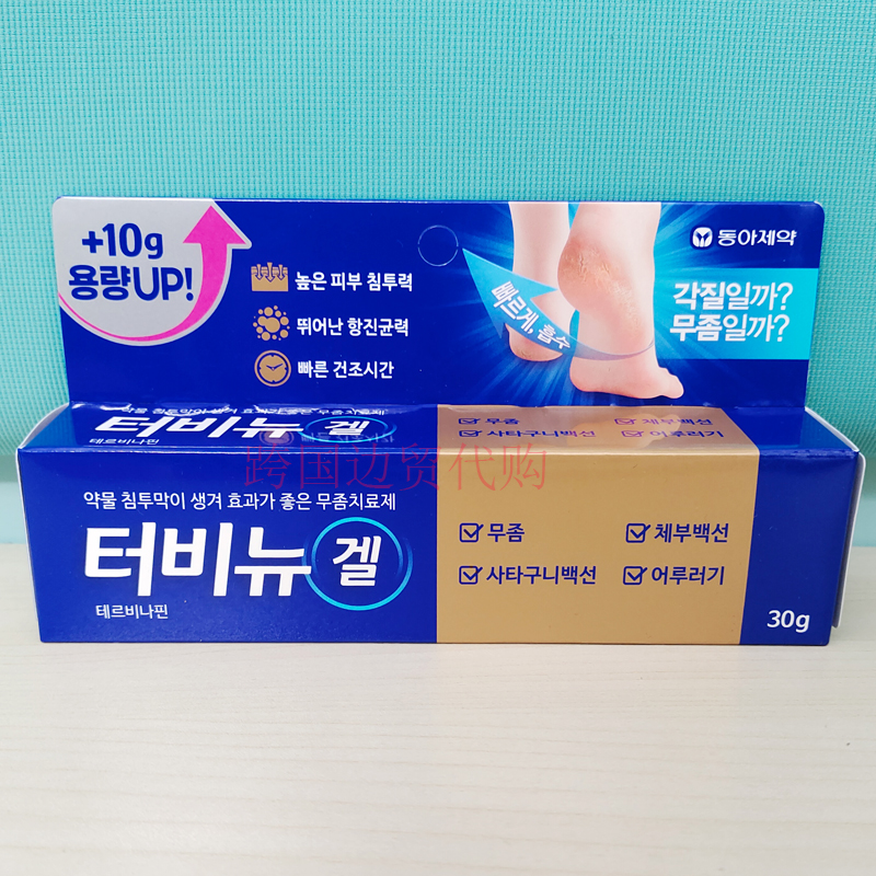 韩国本土湿气真菌脚软膏水泡手脚杀菌男女止痒凝胶加量不加价30g