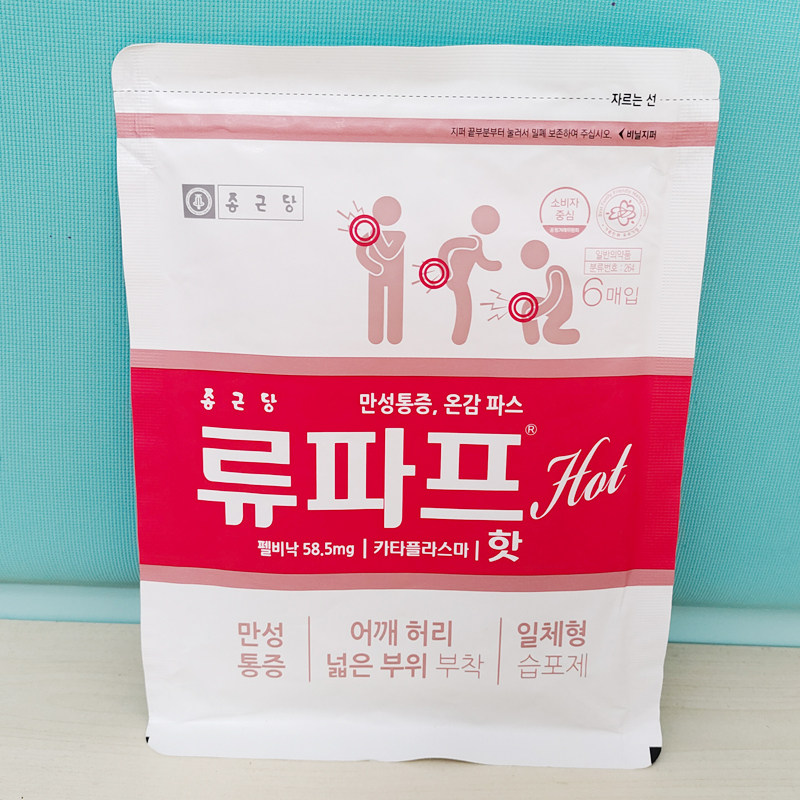 韩国钟根堂膏药贴 疲劳贴冷感热护膝/护腰/护肩/护