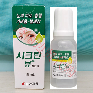 韩国本土品牌绿色包装清洗滴液疲劳充血发痒不舒服现货包邮15ml