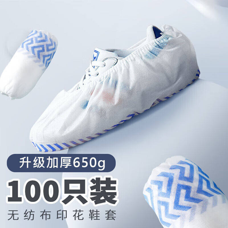 妙馨思无纺布大号鞋套防水机房家用一次性防尘透气室内脚套加厚防使用感如何?