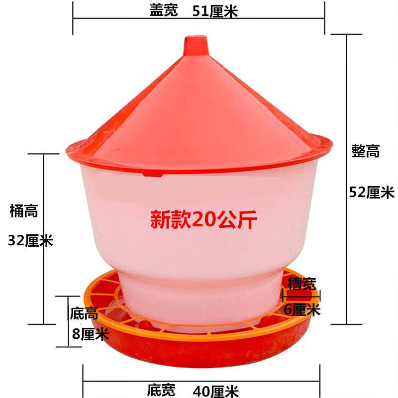 嘉洛斯新型鸡饲料桶防风防雨盖鸭鹅食槽料槽自动喂食器养殖设备养怎么看?